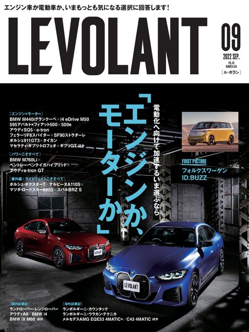 Title details for LE VOLANT (Back Issues)    ル・ボラン (バックナンバー) by Culture Entertainment Co.,Ltd. - Available